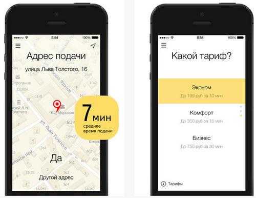 Как пользоваться яндекс такси