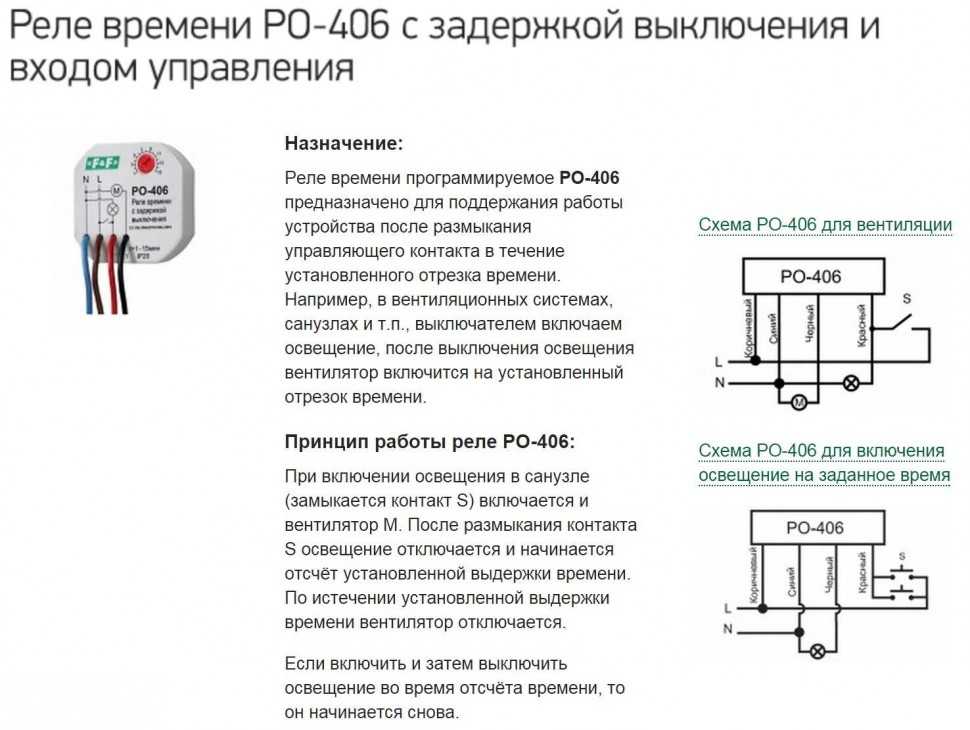 Обзор и инструкция по настройке розеток с таймером включения и выключения: электронные и механические разновидности