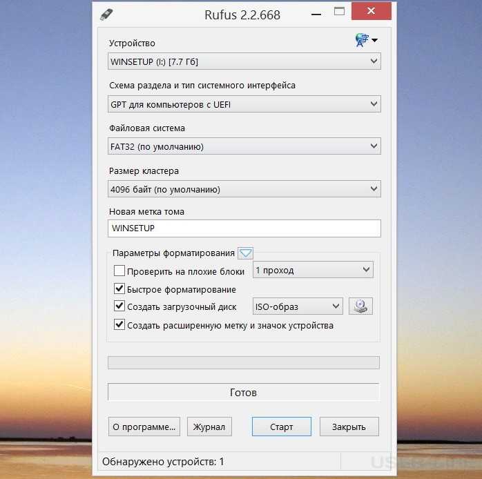 Создать в rufus загрузочную флешку с windows 7