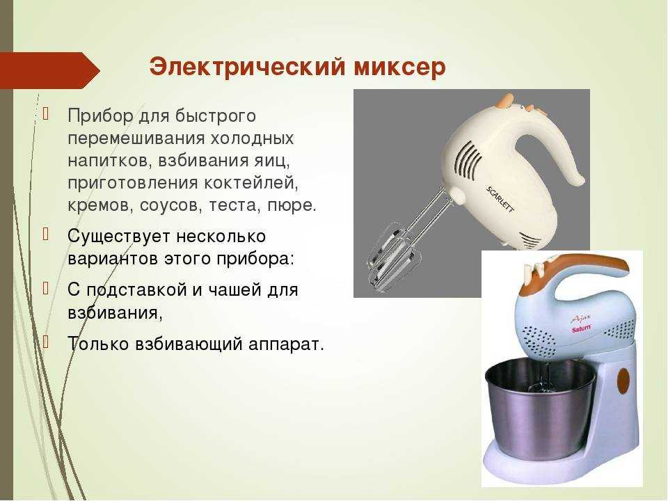 Функционал и предназначение кухонных комбайнов
