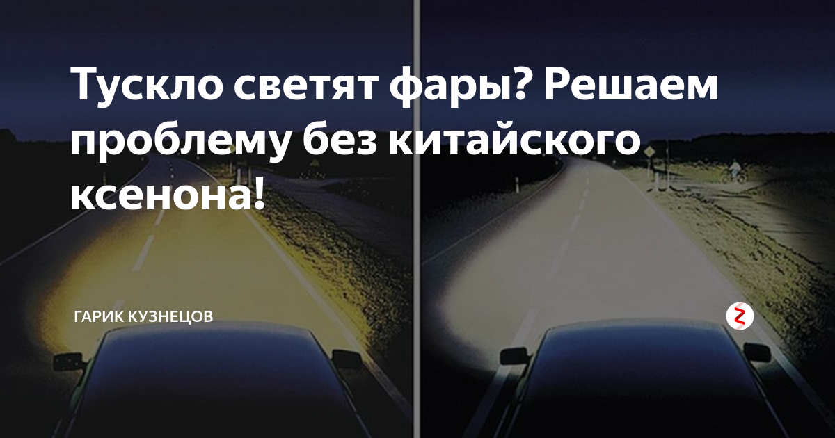Почему моргает ксенон: причины и способы устранения, плохо светит, загорается и гаснет, не горит, что может быть - бмв клуб