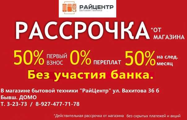 Рассрочка — что это и стоит ли пользоваться