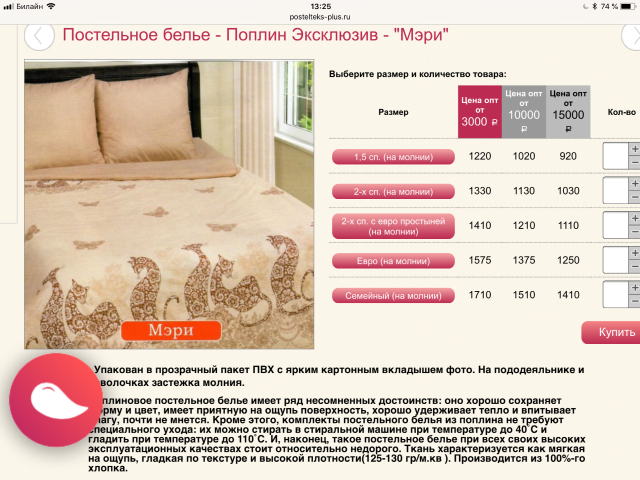 Семь советов как выбрать качественное постельное белье