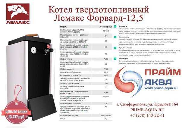 Выбираем лучший твердотопливный котел для дома