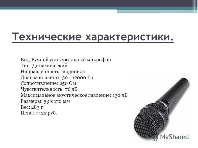 Как выбрать микрофон для компьютера: разные задачи и разные варианты?