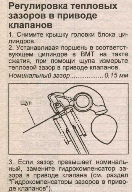 Регулировка клапанов своими руками на ваз 2110 8 клапанов