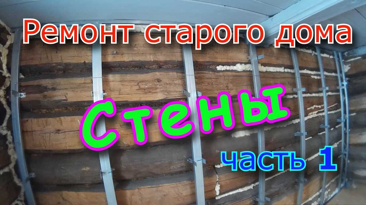 Выравнивание стен в квартире самостоятельно: способы и пошаговые технологии