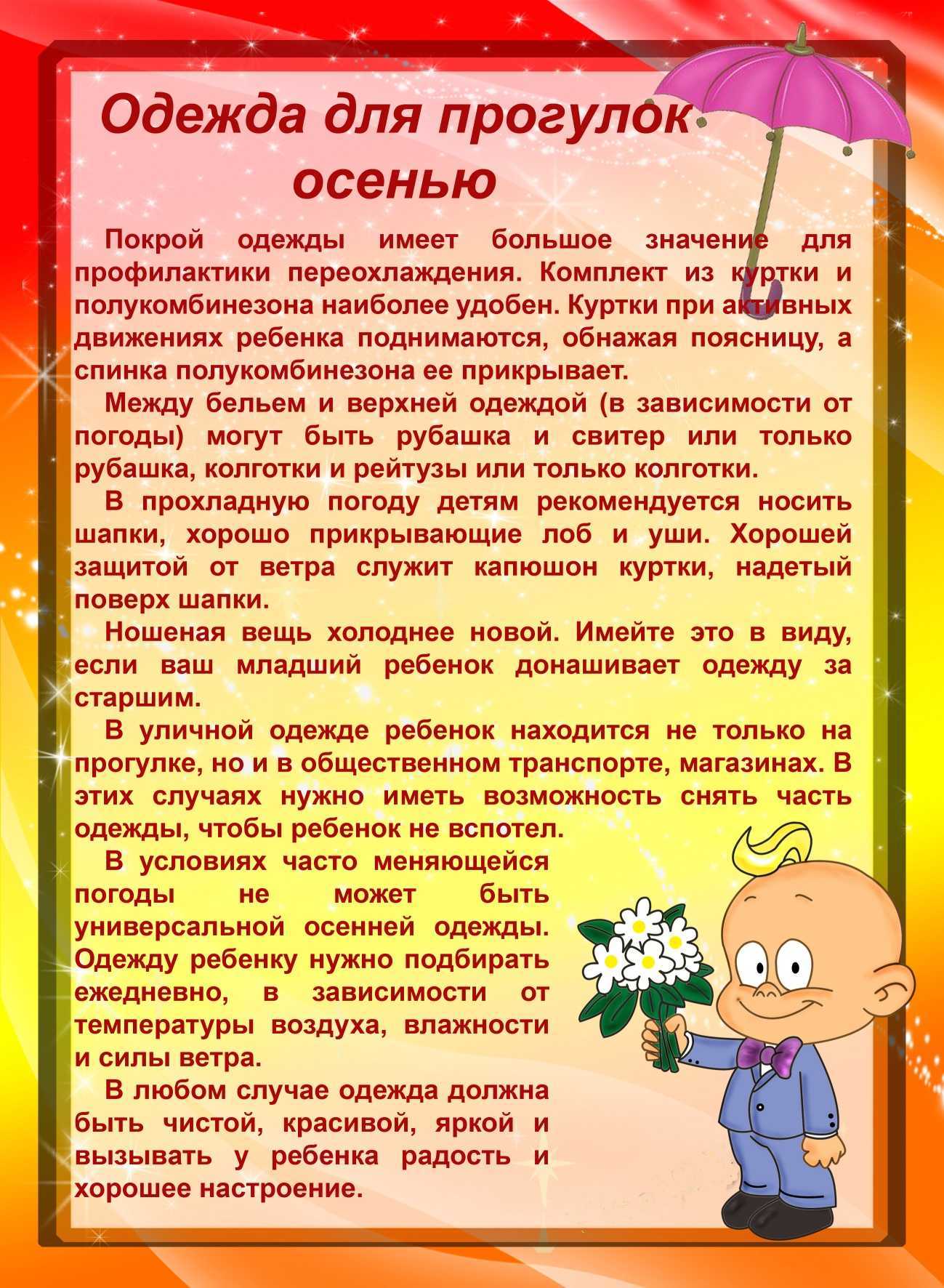 Детская мода осень-зима 2020-2021: фото, тренды, идеи луков для девочек и мальчиков