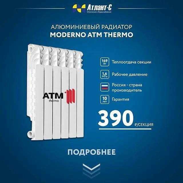 Топ-15 лучших алюминиевых радиаторов: рейтинг 2020-2021 года и какие выбрать для отопления квартиры и частного дома
