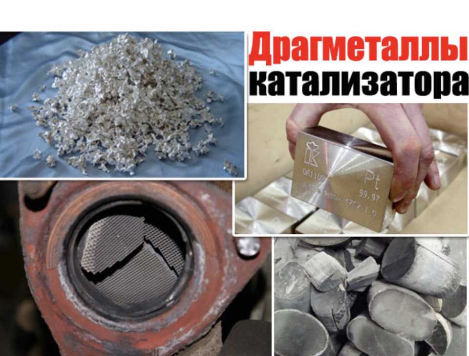 Зачем скупают старые катализаторы - masakarton.com