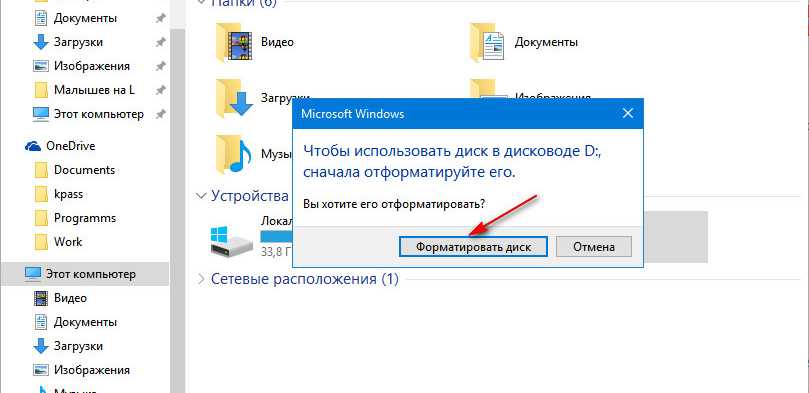 Как форматировать флешку для магнитолы?