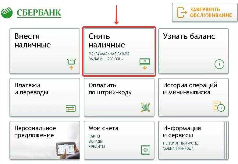 Что делать, если банкомат отказывается принимать деньги?