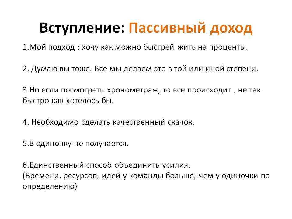 Как создать пассивный доход: 14 работающих способов