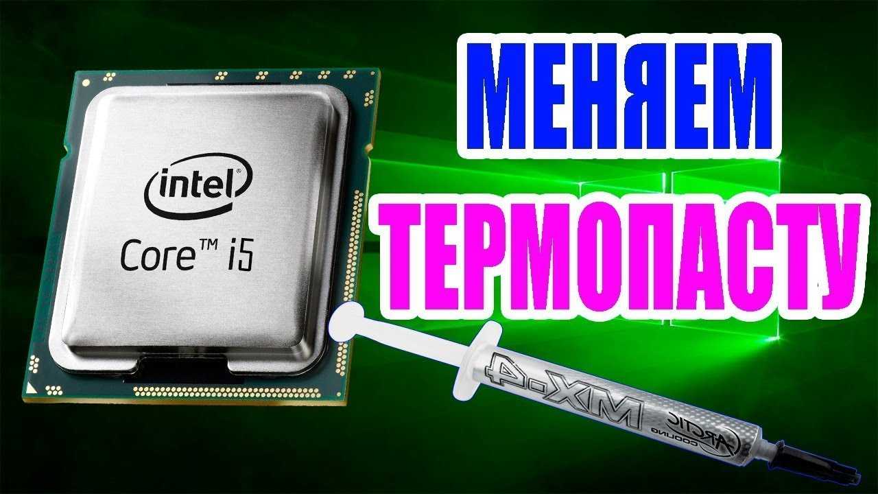 Защитница процессора и не только: рейтинг лучших термопаст для процессоров 2020 года