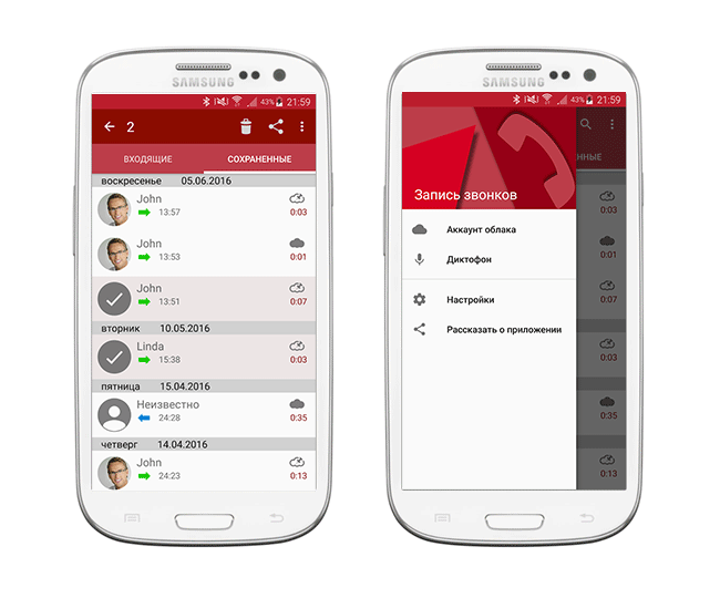 4 лучших приложения для записи телефонных разговоров на android