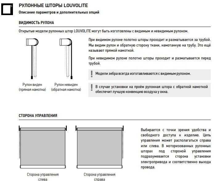 10 правил выбора рулонных штор. советы экспертов | полезный выбор | аиф аргументы и факты в беларуси