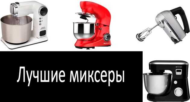 Лучшие ручные миксеры для дома: хиты продаж. cтатьи, тесты, обзоры