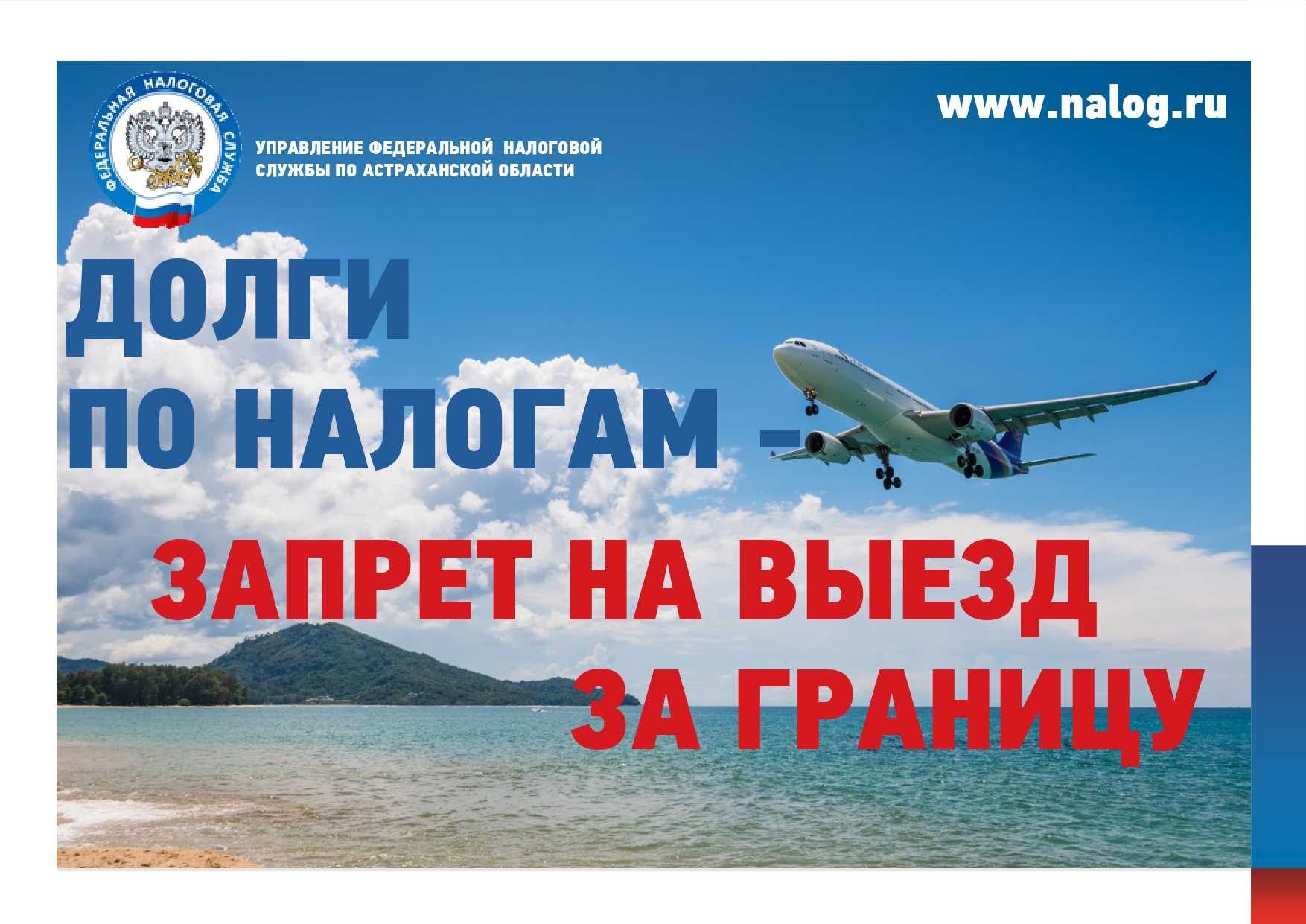 Как выехать из россии с долгами в 2022 году — все честные способы