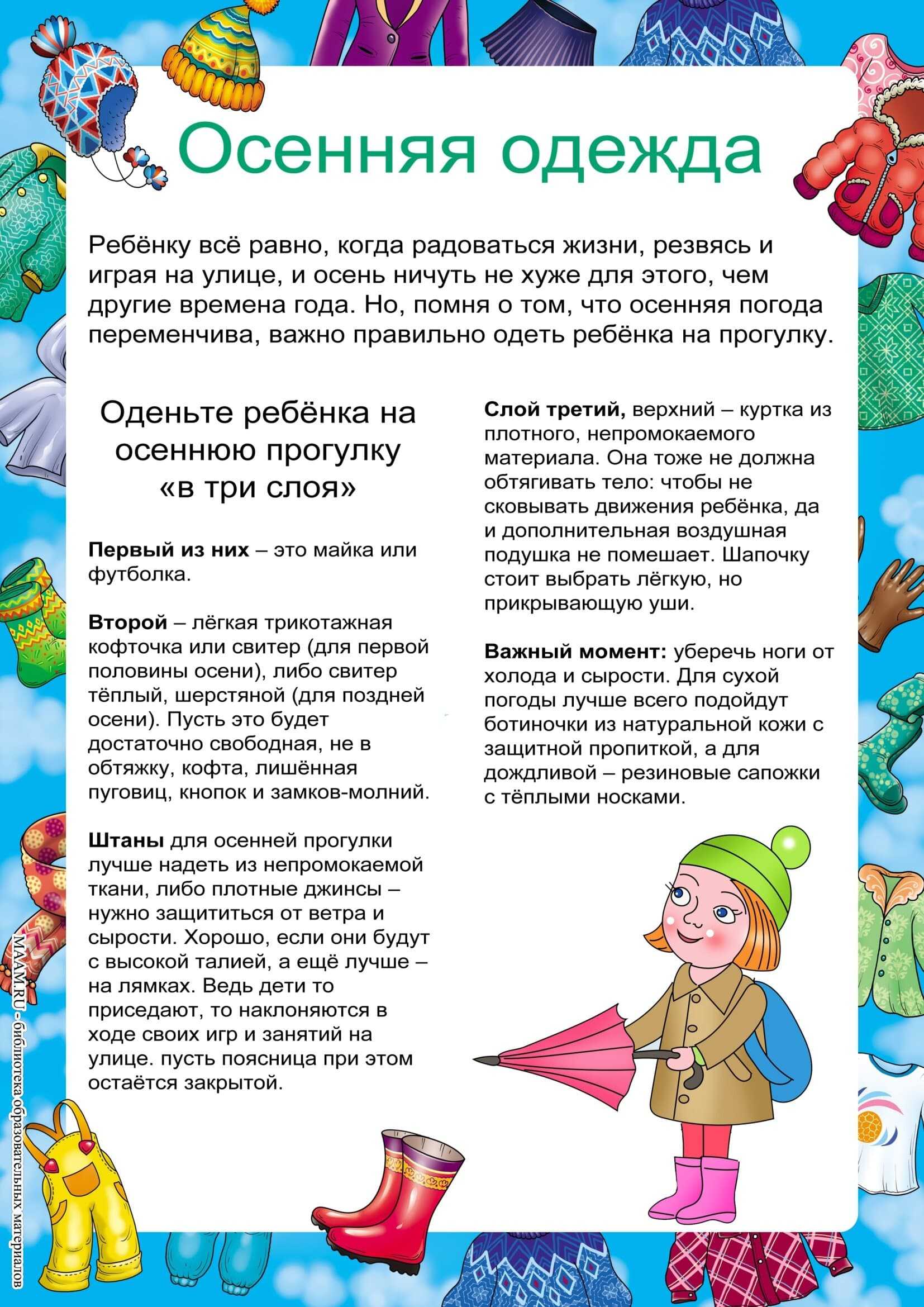 Как одеть малыша по погоде?