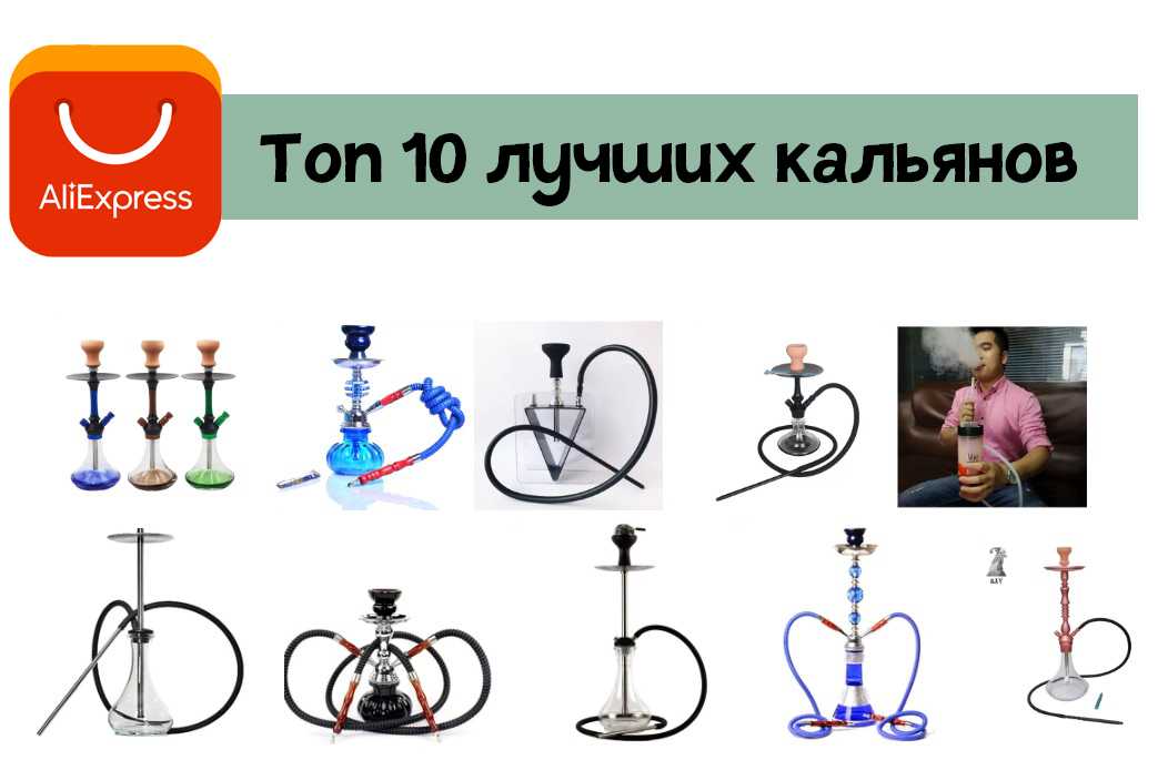 Как выбрать кальян 🔥 чек-лист для выбора идеального кальяна