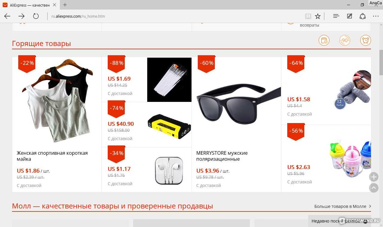 Лучшие интернет магазины китая с бесплатной доставкой в россию.
