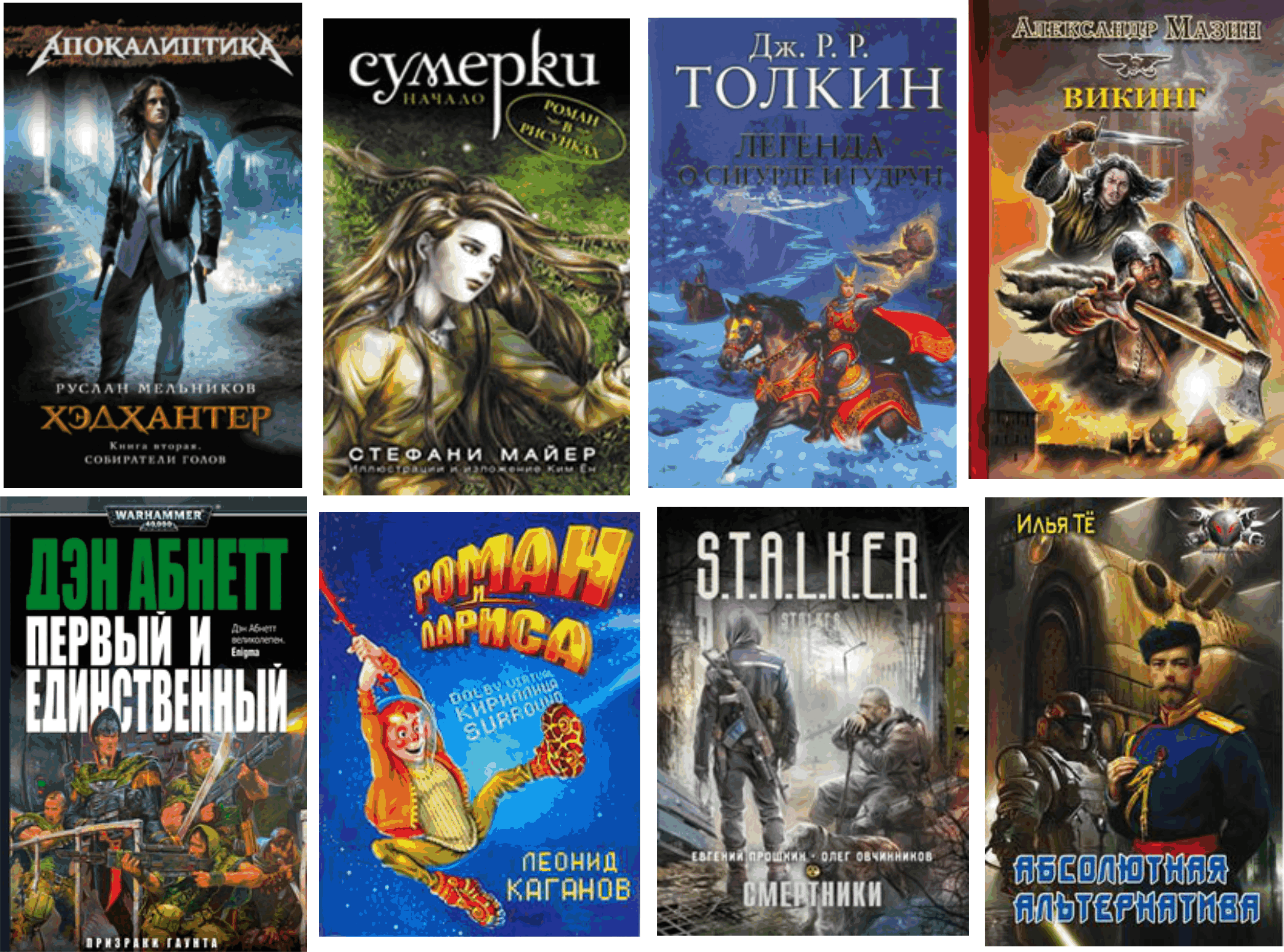 Лучшие научно-фантастические книги по версии esquire