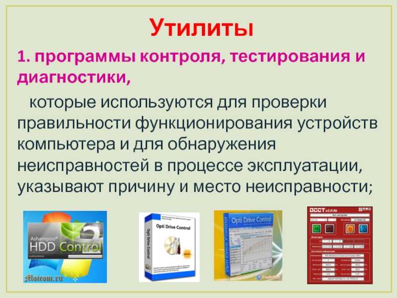 Лучшие программы для диагностики ноутбука