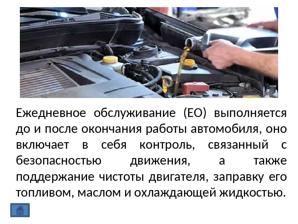 Важность и сущность технического обслуживания легкового автомобиля
