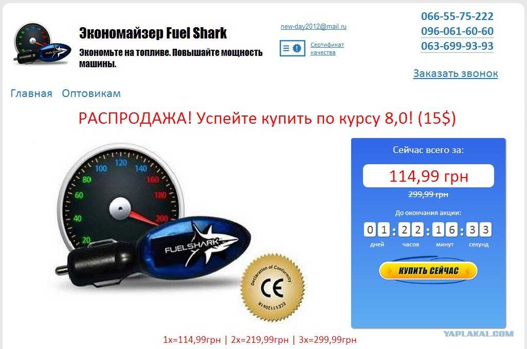 Можно ли сэкономить топливо при помощи магнитов?