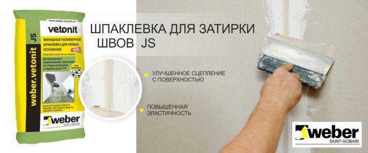 Как шпаклевать гипсокартон