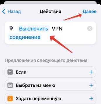 Что такое vpn на iphone, для чего нужен, как включить и отключить