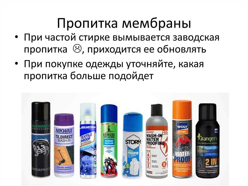 Пропитка для обуви водоотталкивающая какая лучше