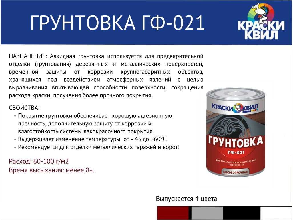 Самые эффективные краски по металлу и ржавчине на 2023 год