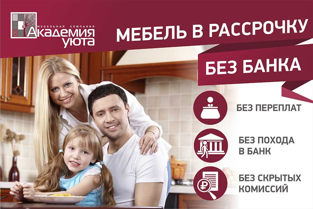 Лучшие 5 карт рассрочки 2023 года - плюсы и минусы, выгодно ли пользоваться рассрочкой по карте