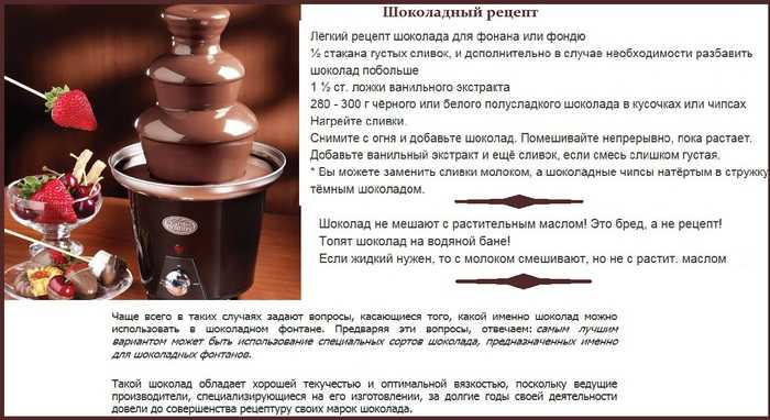 Шоколадный фонтан на свадьбу - какой лучше выбрать и где установить?