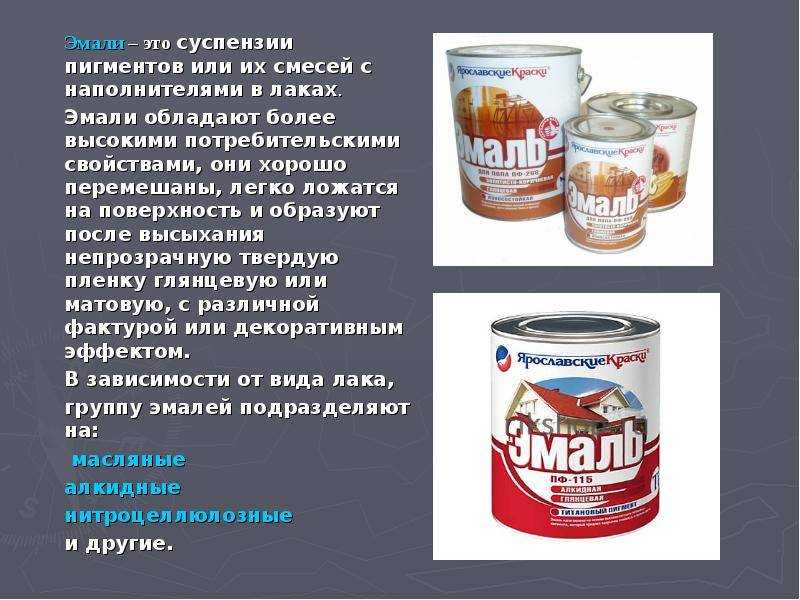Виды пигментов для красок и особенности применения