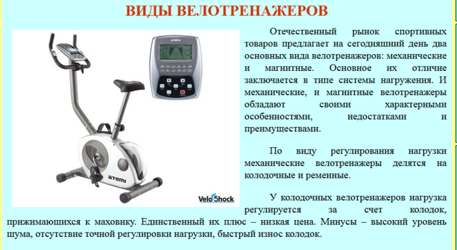 Топ-9 лучших велотренажеров для дома