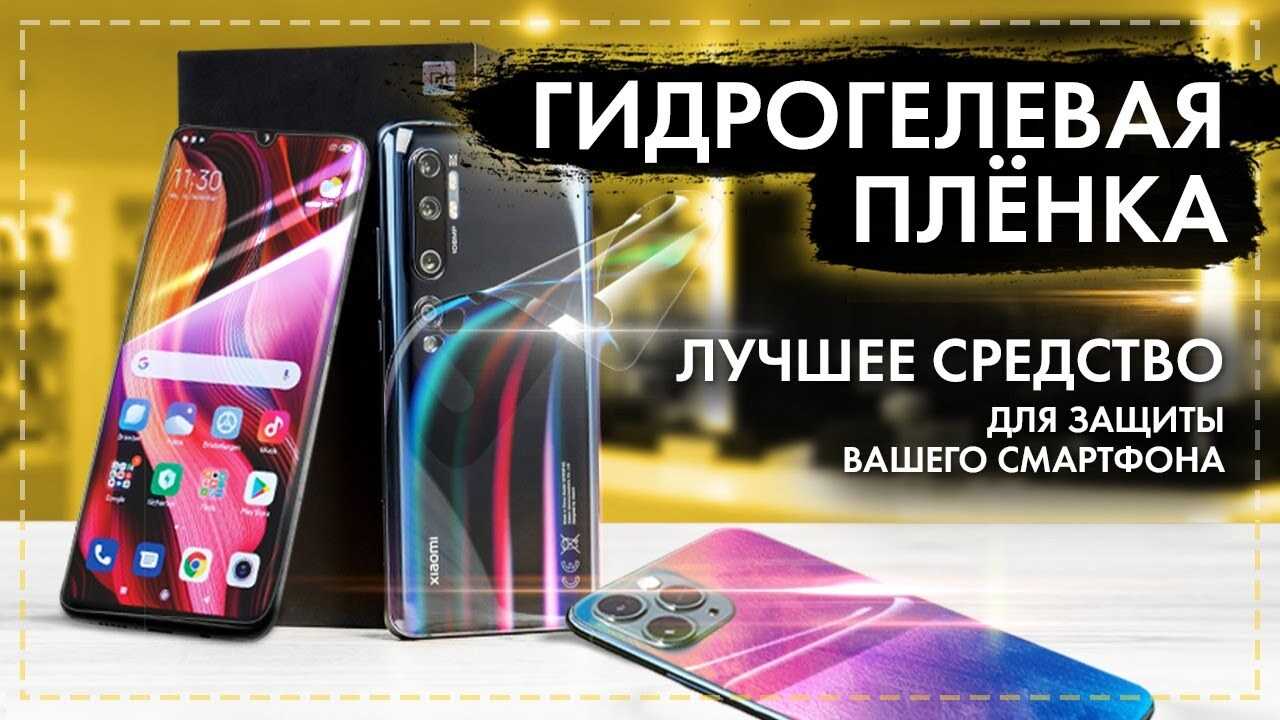 Сравнение защитных стёкол для iphone за 100 и 2300 рублей