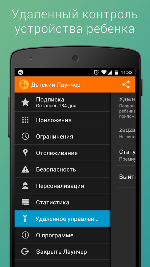 Лучшие средства родительского контроля для android