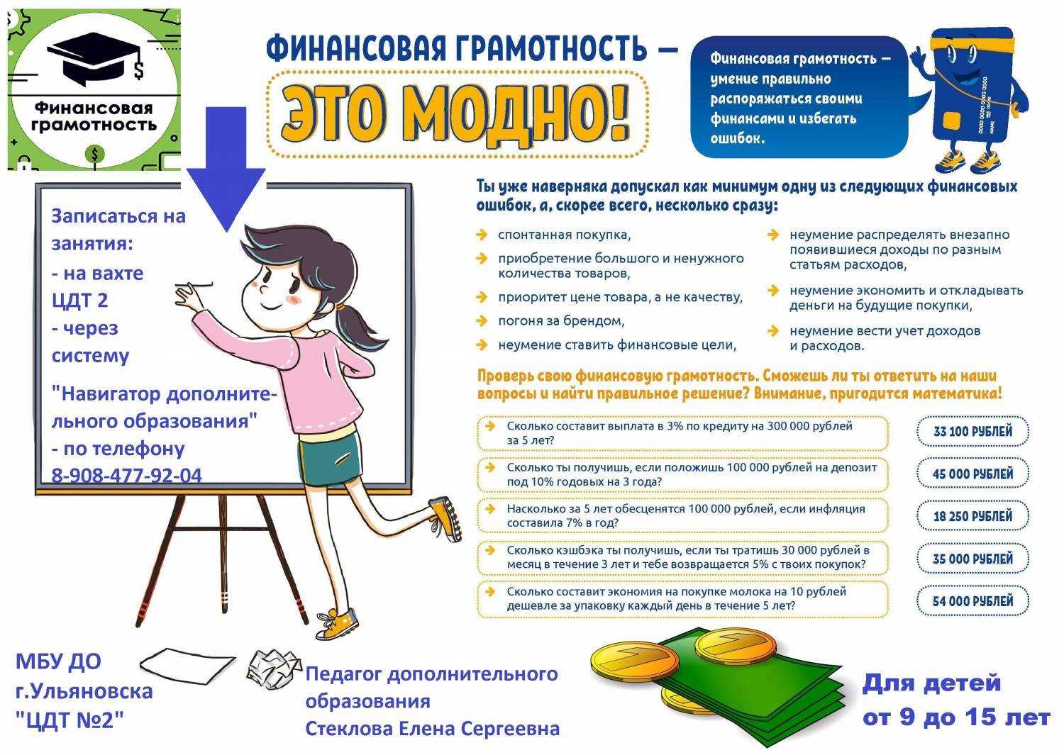 Установки, ключи для эффективного анализа жизненных ситуаций, окружающего мира: что нужно помнить, жизнь в обществе
