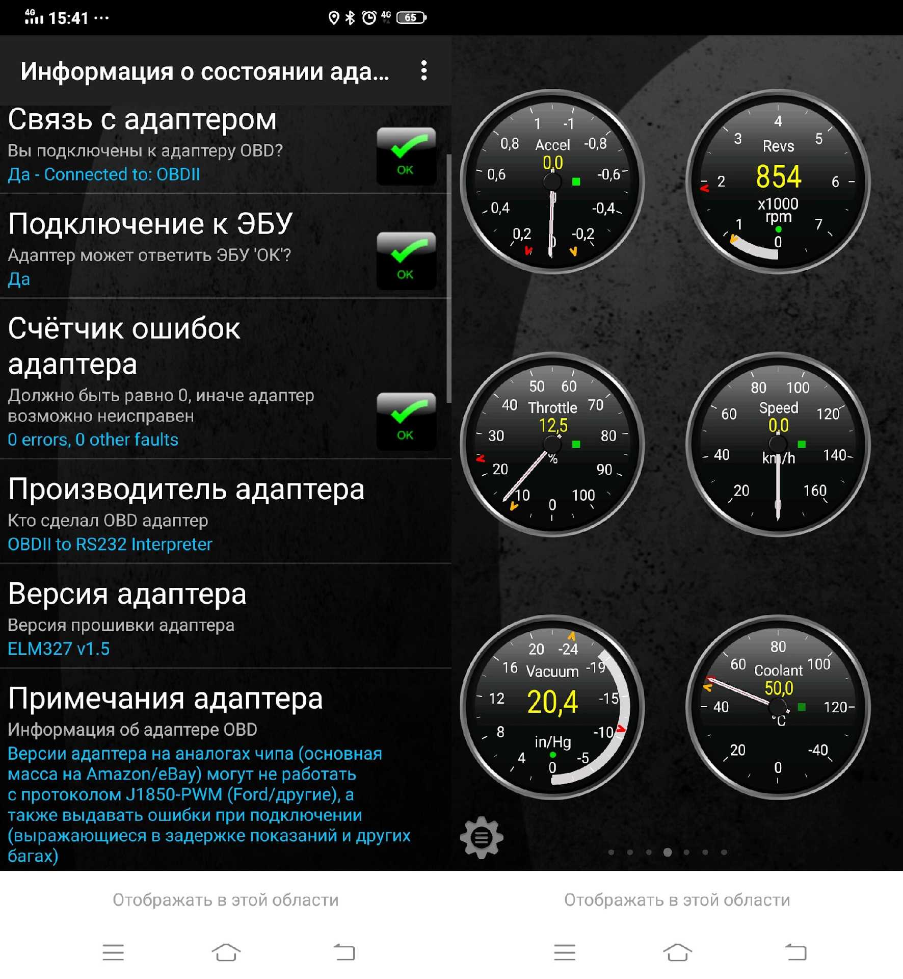 Советую лучший obd-сканер для самостоятельной диагностики машины