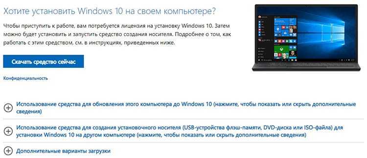 Загрузочная флешка windows 10 на mac