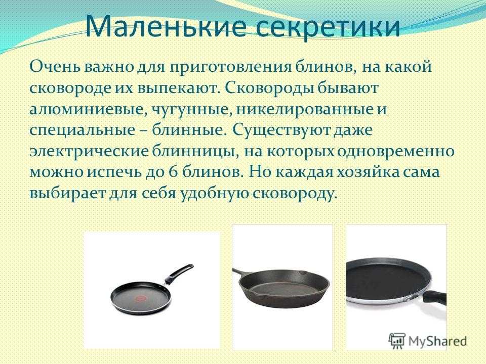 Как выбрать сковороду для блинов: топ 3 лучших моделей
