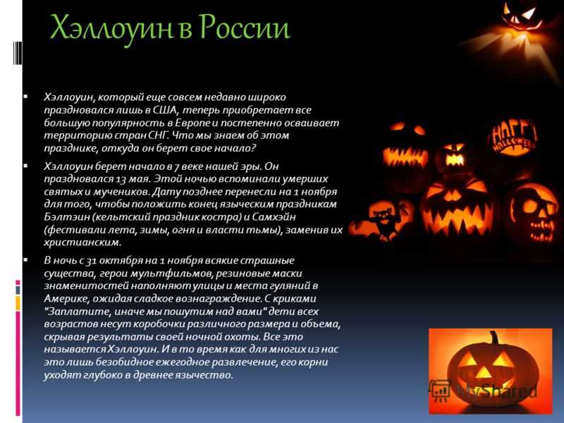 Праздник halloween ☠ 100+ фото-идей украшения на хэллоуин, украшения к хеллоуину своими руками