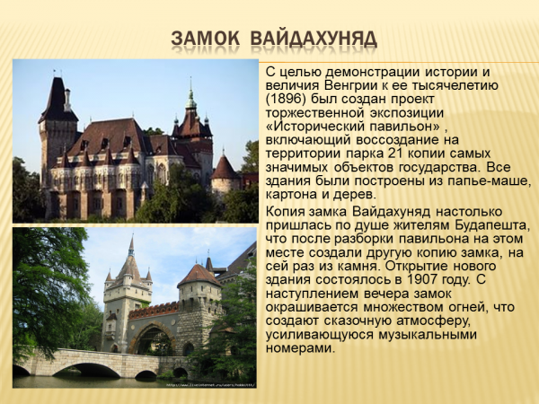 Венгерское море — озеро балатон