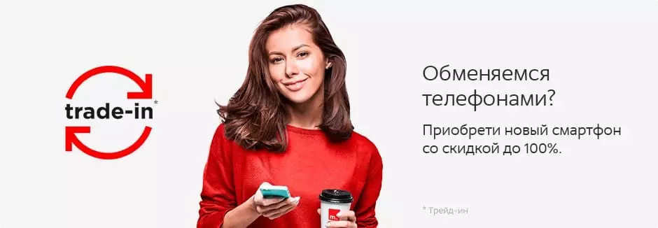 Утилизация в эльдорадо: список товаров, которые можно сдать 2023