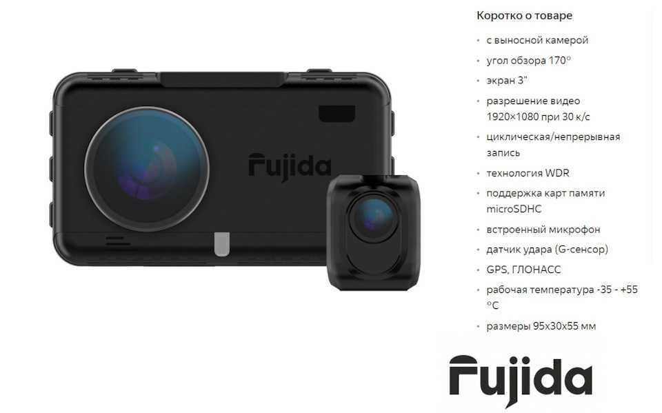 Подробный обзор крутого КОМБО устройства от компании FUJIDA, модель KARMA BLISS S WIFI Как обычно расскажу все тонкости в своем отзыве, в частности обновление через WIFI