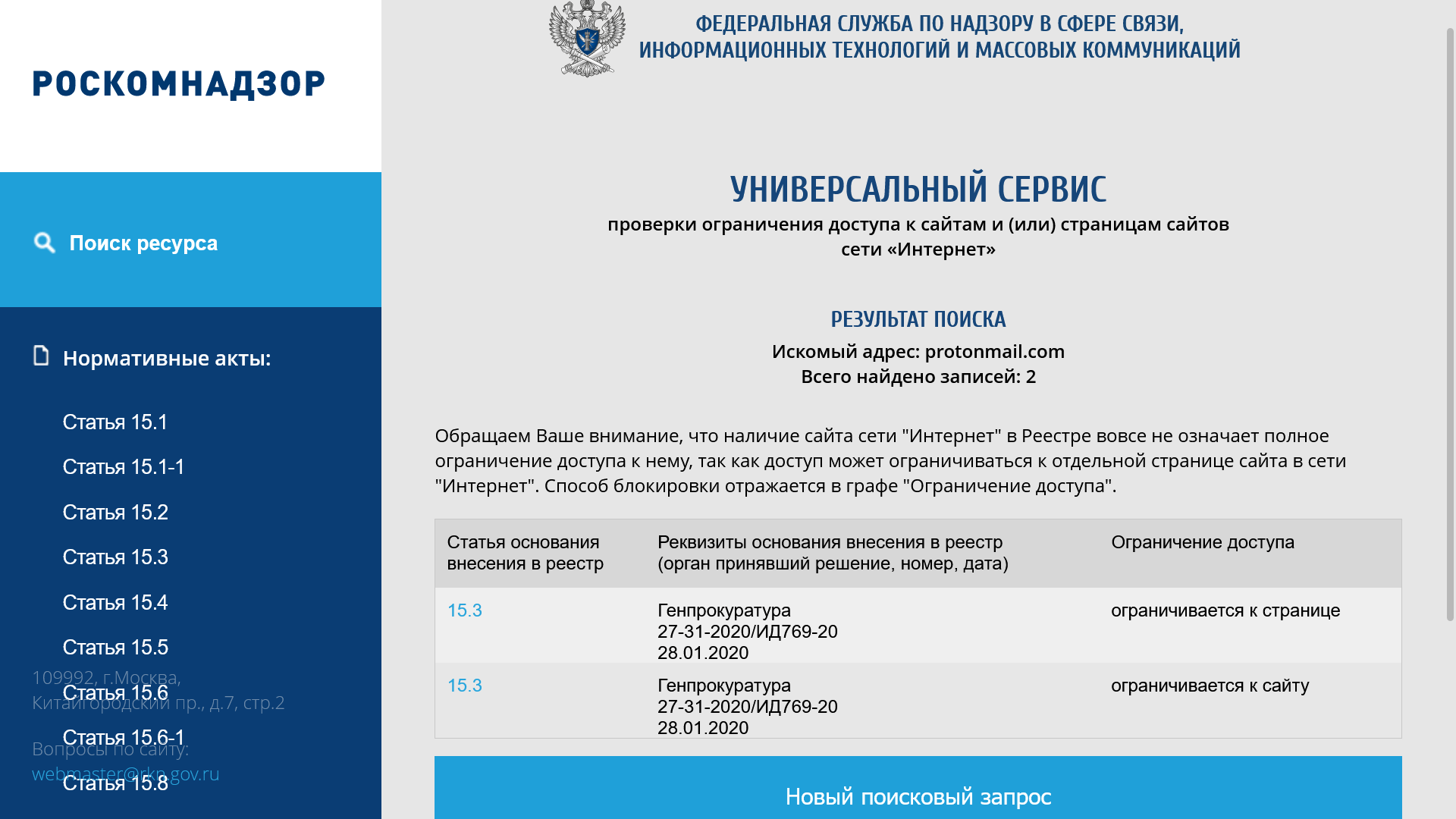 Как создать электронную почту в интернете бесплатно